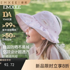 【婴童防晒】嫚熙儿童夏季大帽檐防晒空顶帽户外宝宝遮阳防紫外线帽子