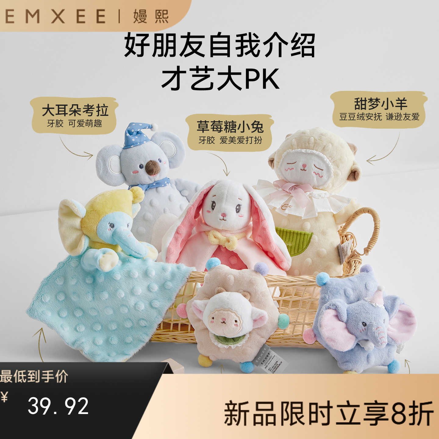 【安抚玩乐】嫚熙婴儿安抚玩偶宝宝防惊跳手握兔兔玩具新生儿睡觉神器