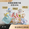 【安抚玩乐】嫚熙婴儿安抚玩偶宝宝防惊跳手握兔兔玩具新生儿睡觉神器 商品缩略图0