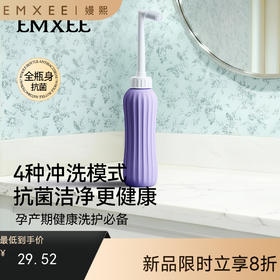 【母婴用品】嫚熙孕妇产妇私处冲洗器产妇坐月子外会阴清洗器婴儿洗屁股洗护瓶