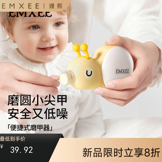 【安抚玩乐】嫚熙婴儿磨甲器电动指甲剪刀新生宝宝专用防夹肉儿童指甲打磨神器 商品图0