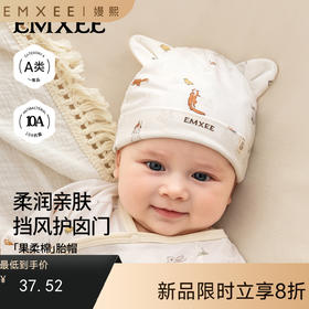 【婴童服配】嫚熙婴儿帽子春秋0-6个月宝宝睡帽新生儿囟门小月龄婴幼儿胎帽
