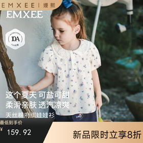 【宝宝服饰】嫚熙童装儿童娃娃衫2026新款衬衫女童娃娃领碎花女宝夏季短袖T恤