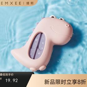 【洗浴用品】嫚熙婴儿水温计宝宝洗澡测水温度计新生儿家用测量计