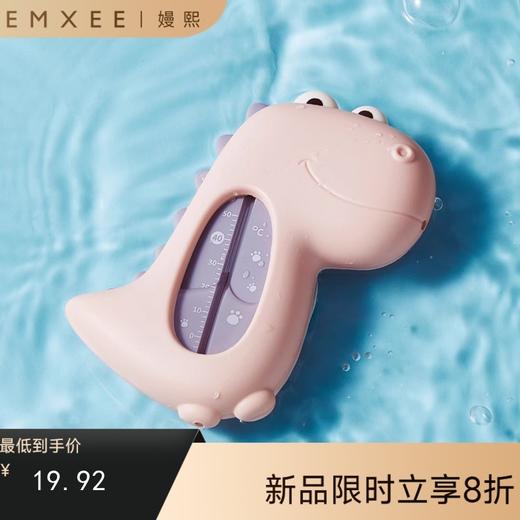 【洗浴用品】嫚熙婴儿水温计宝宝洗澡测水温度计新生儿家用测量计 商品图0