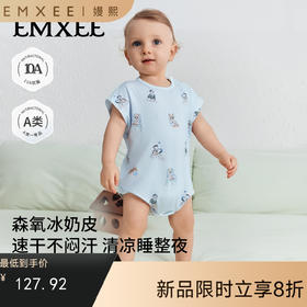 【宝宝服饰】嫚熙初生衣婴儿连体衣夏季森氧冰奶皮宝宝爬服哈衣