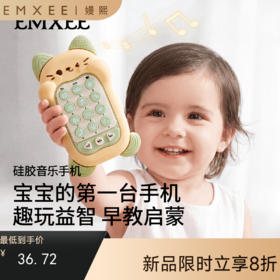 【安抚玩乐】嫚熙硅胶儿童玩具手机婴儿多功能1到3岁宝宝益智早教启蒙仿真手机