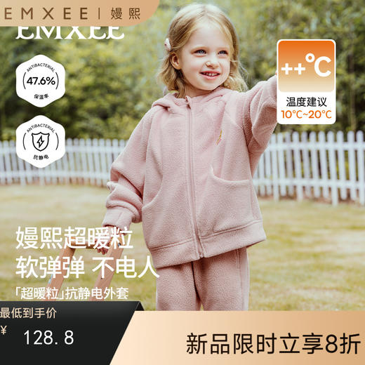 【宝宝服饰】嫚熙童装2026新款儿童外套秋季女童摇粒绒保暖夹克女宝加绒上衣 商品图0