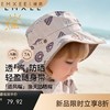 【婴童防晒】嫚熙男女童渔夫帽户外遮阳防晒夏季新款防紫外线宝宝休闲帽子 商品缩略图0