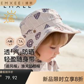 【婴童防晒】嫚熙男女童渔夫帽户外遮阳防晒夏季新款防紫外线宝宝休闲帽子