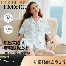 【家居服专场】女士睡衣果润纱罗家居服夏短袖薄款凉润透气家居服套装