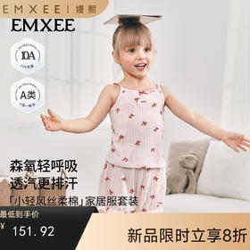 【宝宝服饰】嫚熙儿童睡衣夏季小轻风丝柔棉宝宝两件套家居服套装