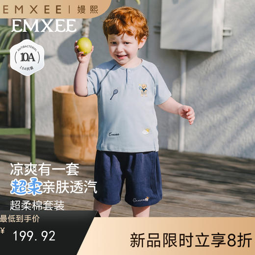 【宝宝服饰】EMXEE嫚熙婴童套装 商品图0