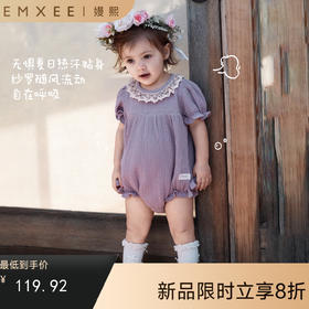 【宝宝服饰】EMXEE嫚熙婴童泡芙甜美包屁衣2026