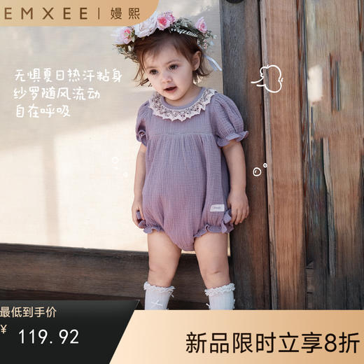 【宝宝服饰】EMXEE嫚熙婴童泡芙甜美包屁衣2026 商品图0