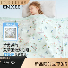 【宝宝安睡】嫚熙纱罗盖毯桑蚕丝天竹纱罗被宝宝盖被