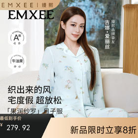 【家居服专场】嫚熙夏季薄款果纱月子服牛油果纱罗孕妇睡衣产妇产后哺乳家居服