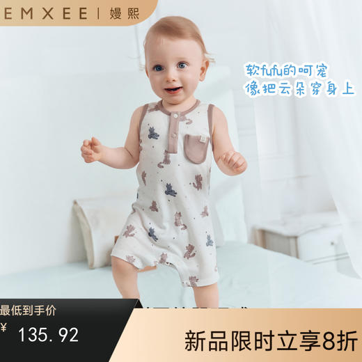 【宝宝服饰】EMXEE嫚熙婴童包屁衣2026 商品图0