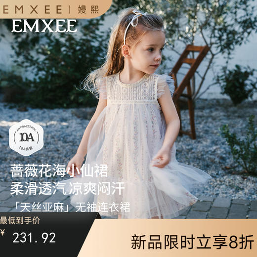 【宝宝服饰】嫚熙童装儿童连衣裙女童2026夏季女宝周岁礼服长裙天丝亚麻公主裙 商品图0