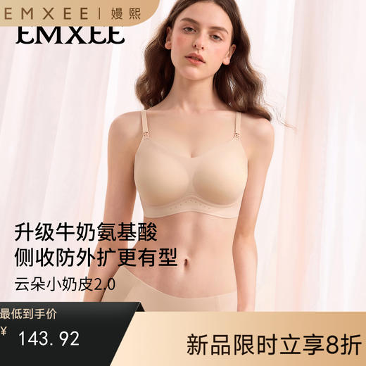 【内衣内裤专场】嫚熙奶皮纱孕妇哺乳内衣聚拢防下垂透气文胸孕期专用产后喂奶舒适 商品图0
