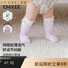 【婴童服配】嫚熙婴儿袜子过膝袜宝宝长筒袜女童防蚊袜新生儿儿童袜子 商品缩略图0