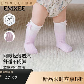 【婴童服配】嫚熙婴儿袜子过膝袜宝宝长筒袜女童防蚊袜新生儿儿童袜子