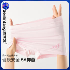 【儿童内裤】森林棠新款男童女童吸湿透气5A抑菌莫代尔内裤三条装43762021