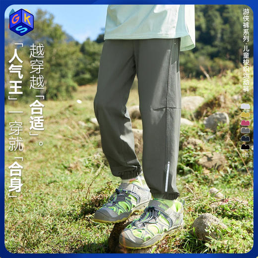 【儿童梭织游侠裤】森林棠26秋儿童户外运动防泼登山裤束口运动裤62053174 商品图0