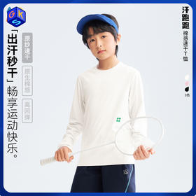 【棉感速干长袖T恤】森林棠26秋汗跑跑儿童棉柔亲肤圆领运动T恤40262283