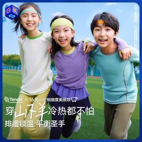 【天丝羊毛圆领T恤】森林棠26秋儿童柔软排湿不闷汗保暖打底衫60342515