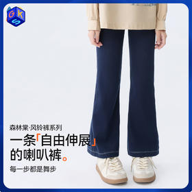 【儿童仿牛仔风铃裤】森林棠26秋款女生显高百搭修身高弹力喇叭裤21092501