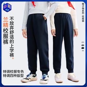 【椰子棉校服裤】森林棠26秋新款学生校裤平替百搭版型耐磨运动裤62053176