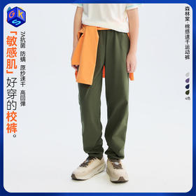 【棉感速干运动长裤】森林棠26秋款儿童棉柔舒适7A抗菌吸湿排汗休闲裤22661219