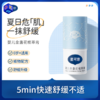 戴可思金盏花 植萃膏4g 商品缩略图0