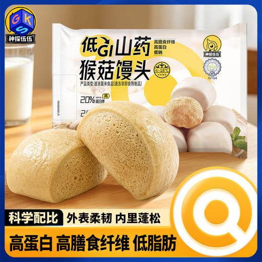 【59选4】神探伍伍 高纤燕麦麸皮/山药馒头/香葱吐司/燕麦蛋糕/苹果醋/豆浆 （单拍少于4件不发货） 商品图0
