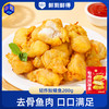 鲜到鲜得 轻炸无骨带鱼排/无刺鮟鱇鱼块 商品缩略图0