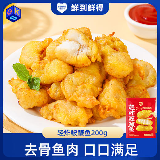 鲜到鲜得 轻炸无骨带鱼排/无刺鮟鱇鱼块 商品图0