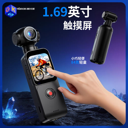 【享32G内存卡+防水壳+收纳袋+麦克风+支架】塞尔兰斯 PX3口袋运动相机 高清防抖 超轻便携 商品图0
