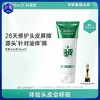 支持试用小样2片 不满意可退正装【针对头皮不适油痒屑】【成人/青春期可选】科丽尼青蒿头皮素/洗发水  多维针对敏敏头皮环境修护屏障 商品缩略图0