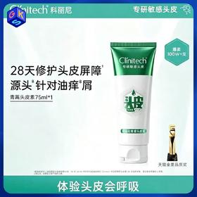 支持试用小样2片 不满意可退正装【针对头皮不适油痒屑】【成人/青春期可选】科丽尼青蒿头皮素/洗发水  多维针对敏敏头皮环境修护屏障