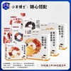 【89元5件丨59元3件】小羊博士零食任选 山楂黄小米鸡内金焦饼/苹果八珍丸/山楂糖葫芦 商品缩略图0