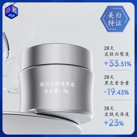 【特惠99元到手40g】马应龙八宝焕白淡斑精华霜8gX5