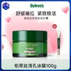 BYTREE'S柏翠丝 多重胶原毛孔紧致舒缓冰膜 100g/罐 商品缩略图0