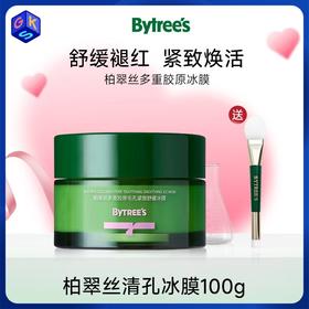 BYTREE'S柏翠丝 多重胶原毛孔紧致舒缓冰膜 100g/罐