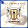【买1送1 到手2罐正装】【素颜霜+抗皱紧致面霜二合一 无需卸妆！】长生鸟珍珠胶原抗皱素颜霜15g/罐（珍珠粉国家标准起草单位之一） 商品缩略图0