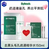 BYTREE'S柏翠丝 去黑头紧致毛孔湿敷精华水150ml（赠品：湿敷棉50片/包+鼻贴1对） 商品缩略图0