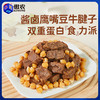 89.9元6袋【配料干净 肉香浓郁】傲农酱卤鹰嘴豆牛腱子 108g/袋（7-8小袋） 商品缩略图0