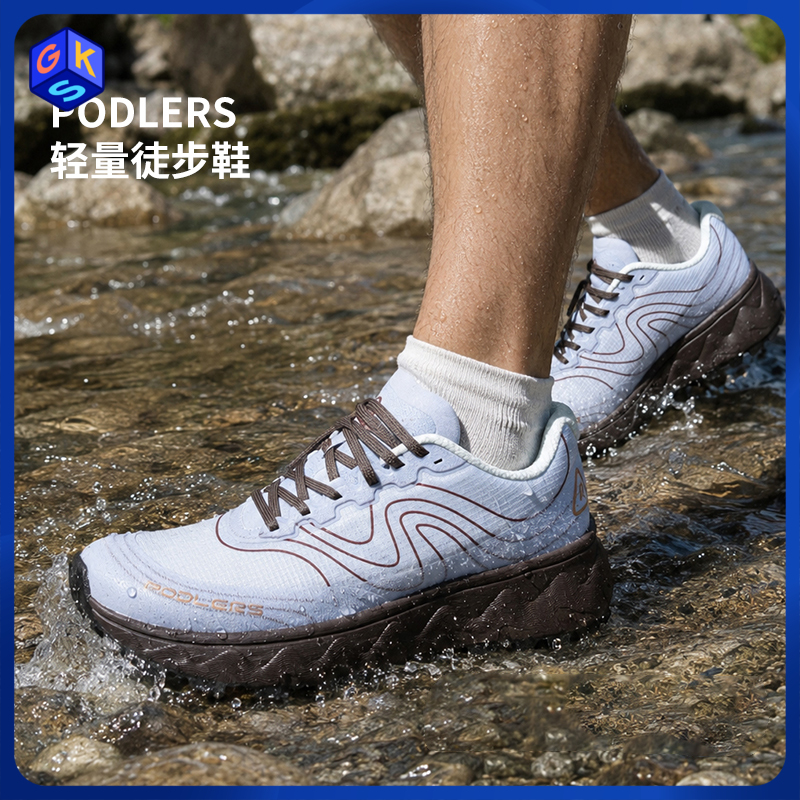 【耐磨抗造 泼洒易打理】PODLERS玻德利 男女同款运动鞋户外登山鞋