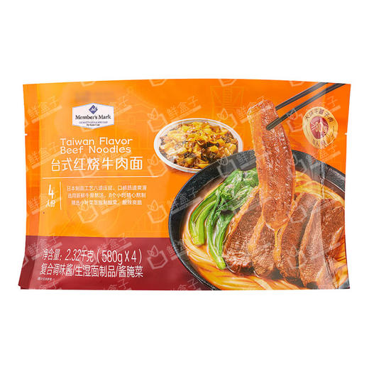 聚便利 X 山姆  台式红烧牛肉面  尝鲜分装 580g/份 商品图0