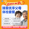 【心脏脑血管深度全筛】含核磁共振+冠脉CT+动脉硬化检查+C13+肿瘤十二项 E20 商品缩略图0